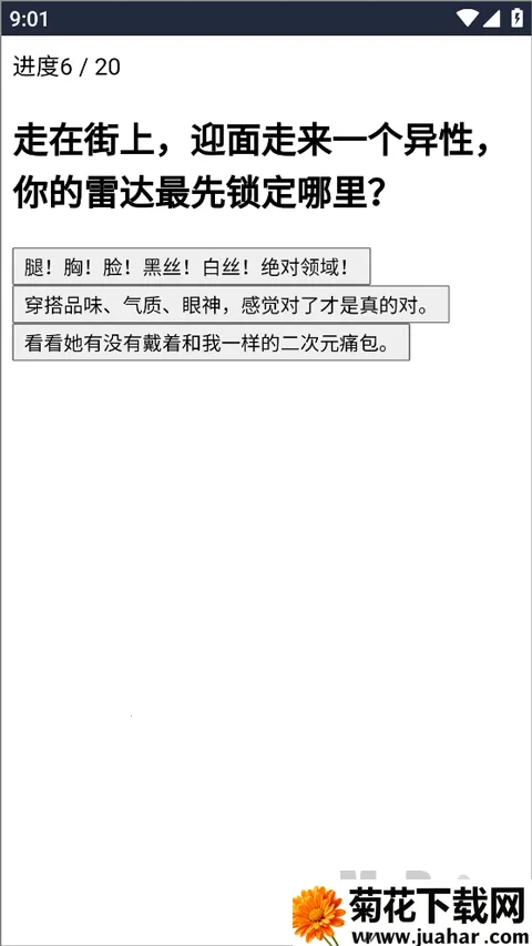 XPTI人格测试2026最新版本