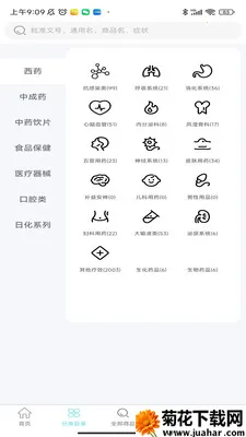 ����ҩҵ����������(ҩƷ����ƽ̨)v3.0.2 ��׿��