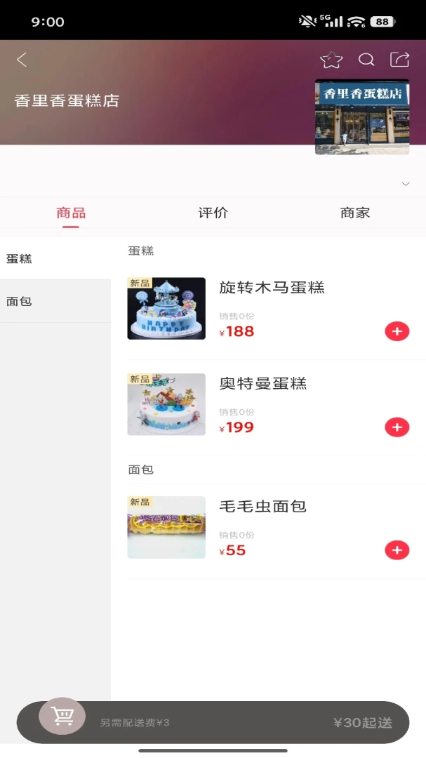 ��ͨ�ٴ������ֻ���v7.0.1 �ٷ�����