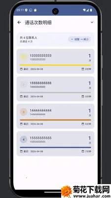 ͨ���༭����׿���ֻ���v1.0 �ֻ���