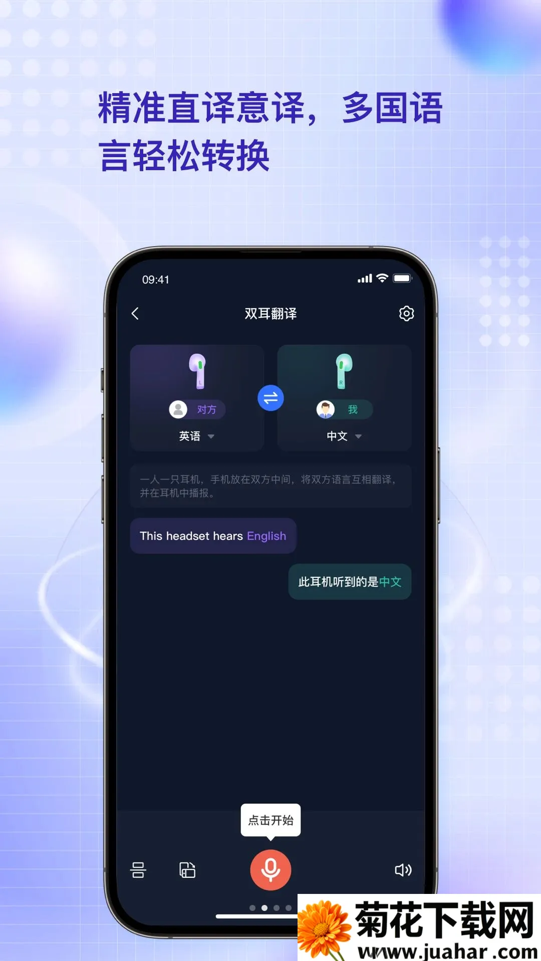 GaoDi�����ֻ���v3.8.1 �ٷ�����