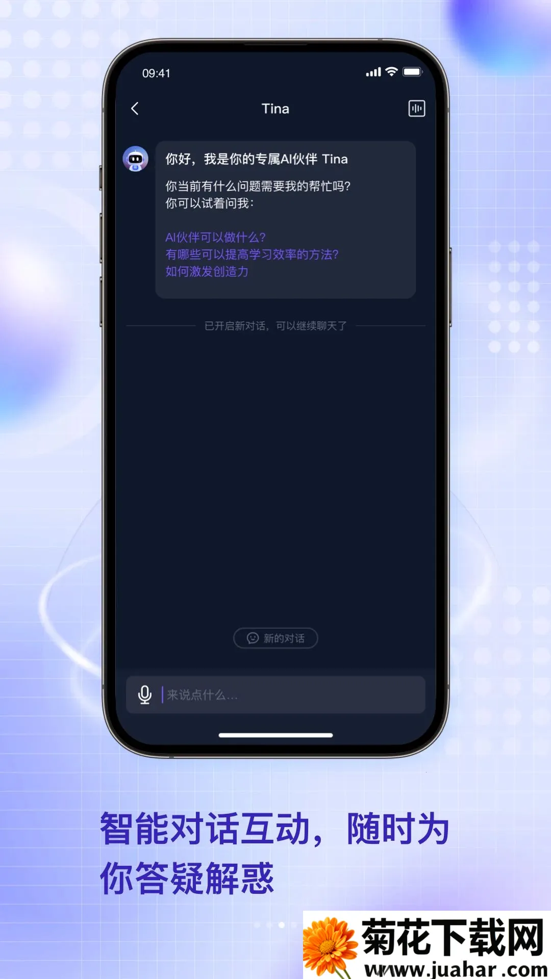 GaoDi�����ֻ���v3.8.1 �ٷ�����