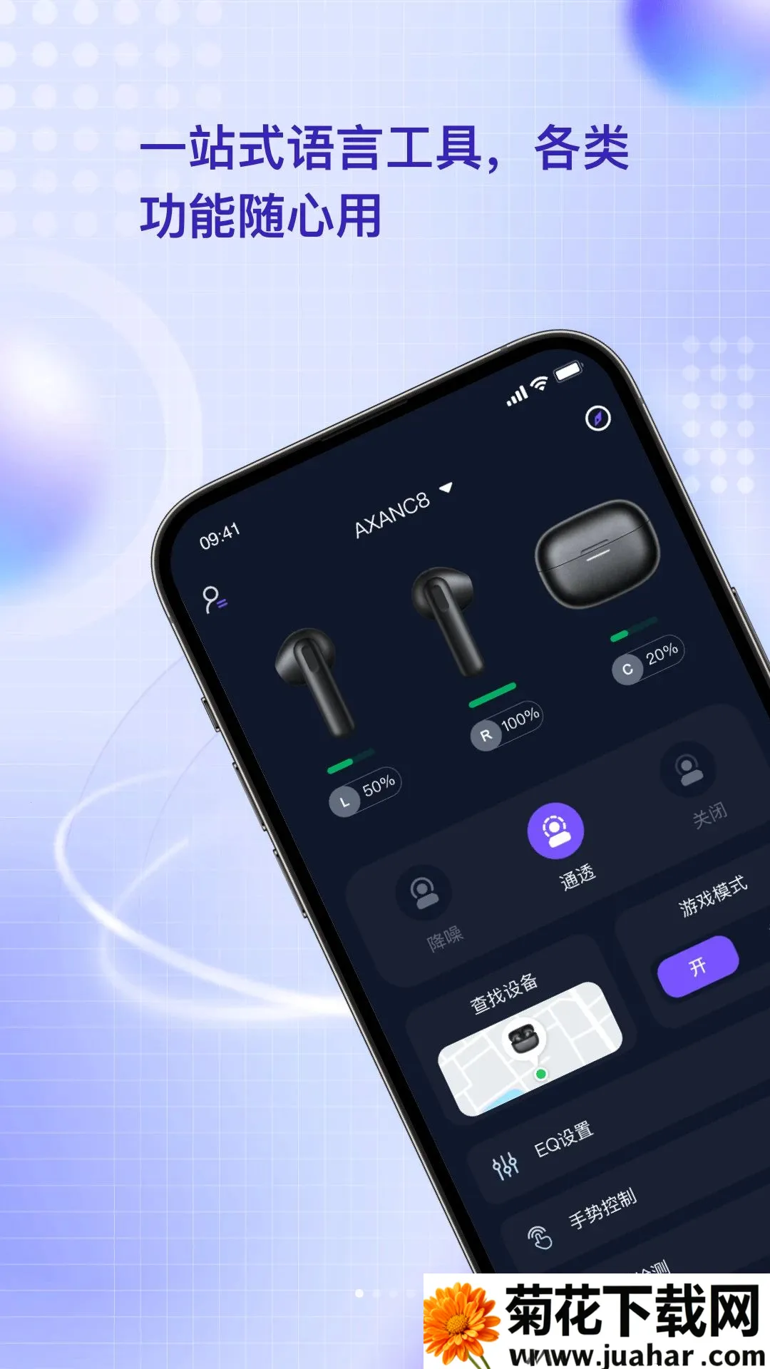 GaoDi�����ֻ���v3.8.1 �ٷ�����