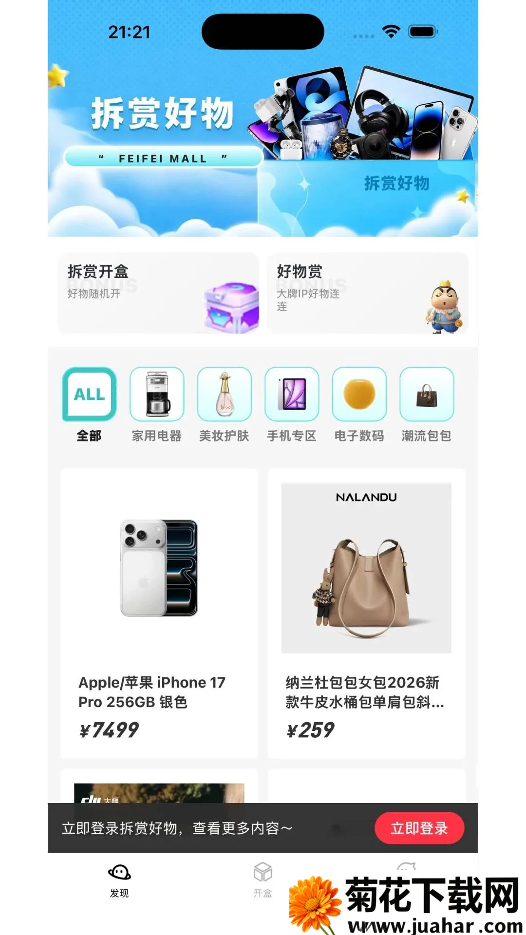���ͺ��������ֻ���v1.0.0 �ֻ���