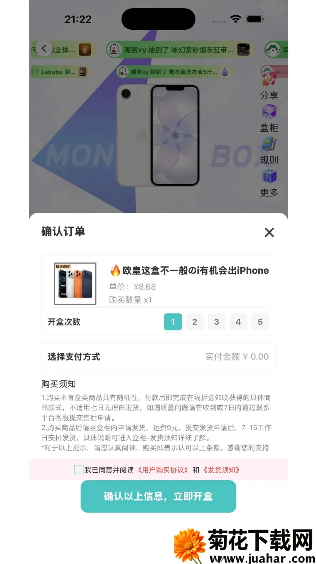 ���ͺ��������ֻ���v1.0.0 �ֻ���