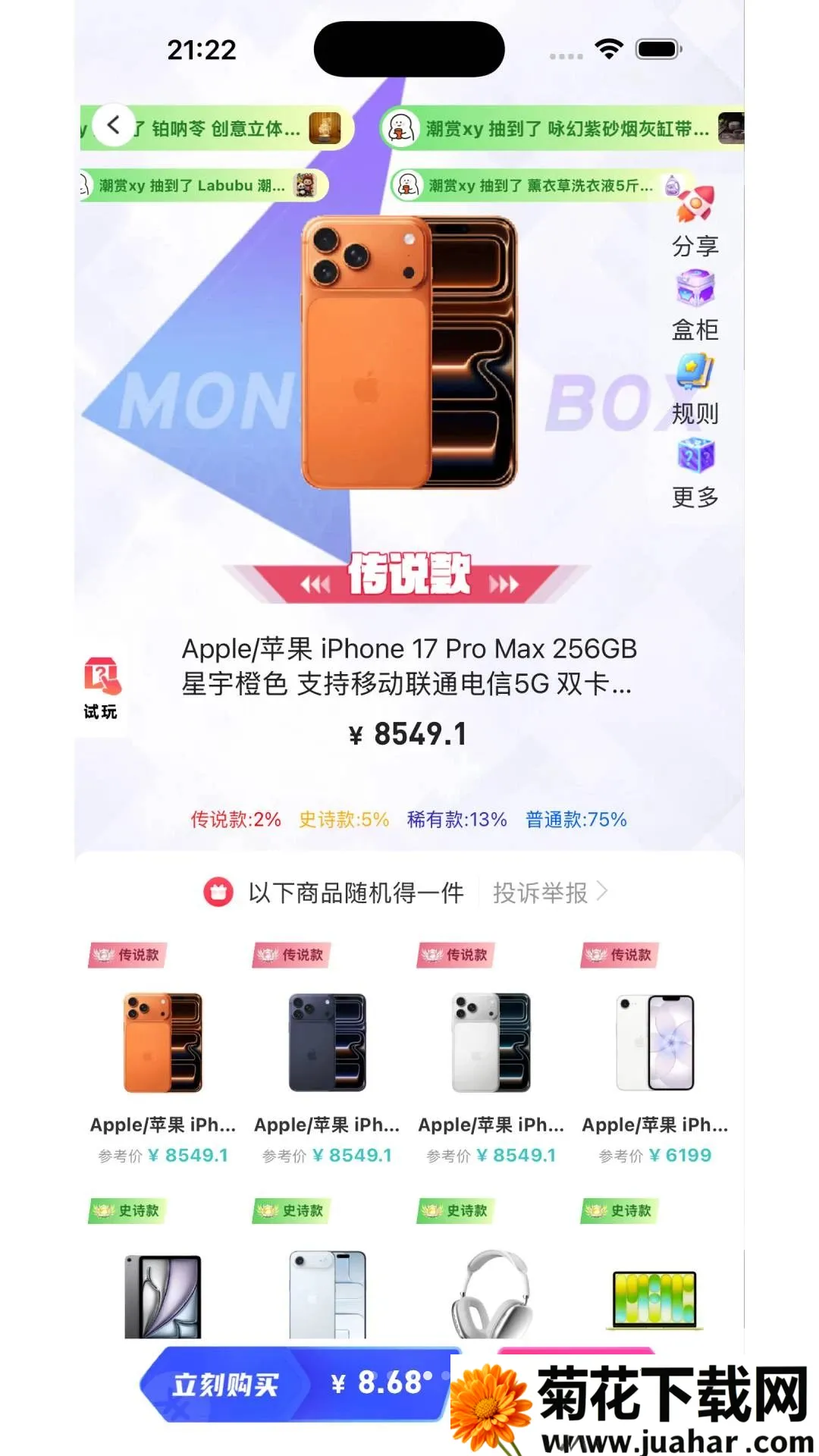 ���ͺ��������ֻ���v1.0.0 �ֻ���