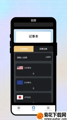 �ճ�����2026�ٷ����°汾v2.0.1 ��Ѱ�