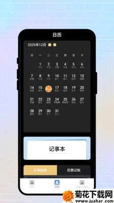 �ճ�����2026�ٷ����°汾v2.0.1 ��Ѱ�