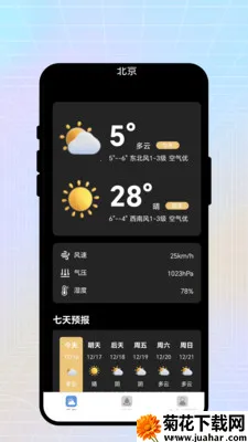 �ճ�����2026�ٷ����°汾v2.0.1 ��Ѱ�