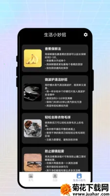 �ճ�����2026�ٷ����°汾v2.0.1 ��Ѱ�