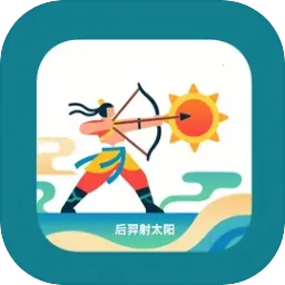 后羿射太阳(简单休闲游戏)v1.0 手机版