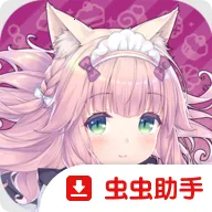 猫娘乐园：世界连结国际服(猫咪冒险游戏)v1.0.1 免费版