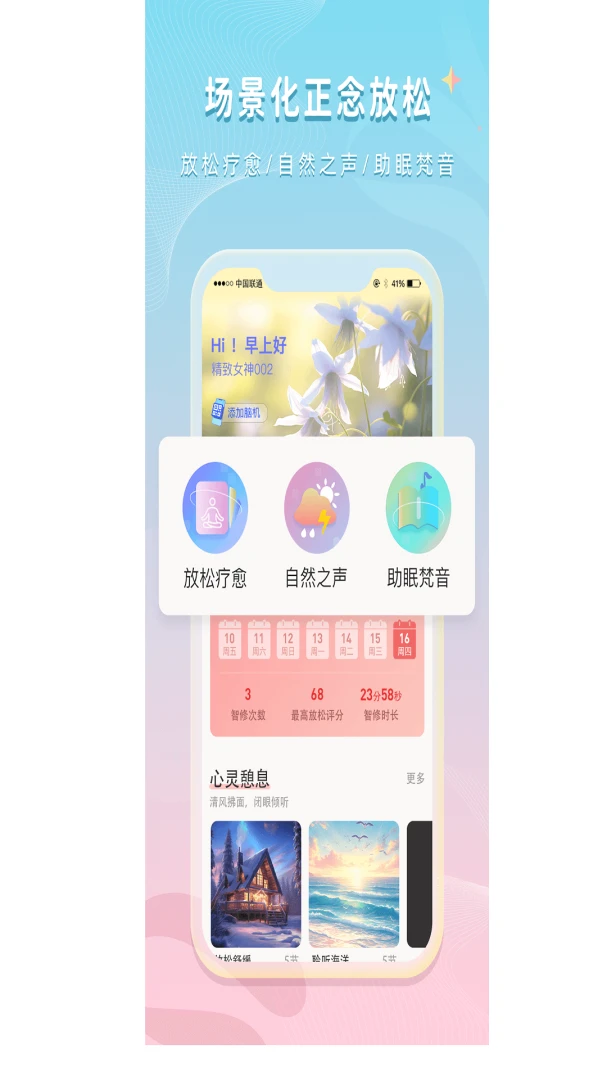 ����Ů��(��ѹ����APP)v1.0.1 ��Ѱ�