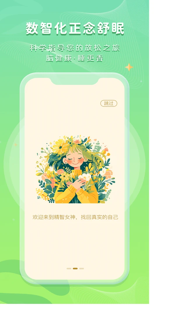 ����Ů��(��ѹ����APP)v1.0.1 ��Ѱ�