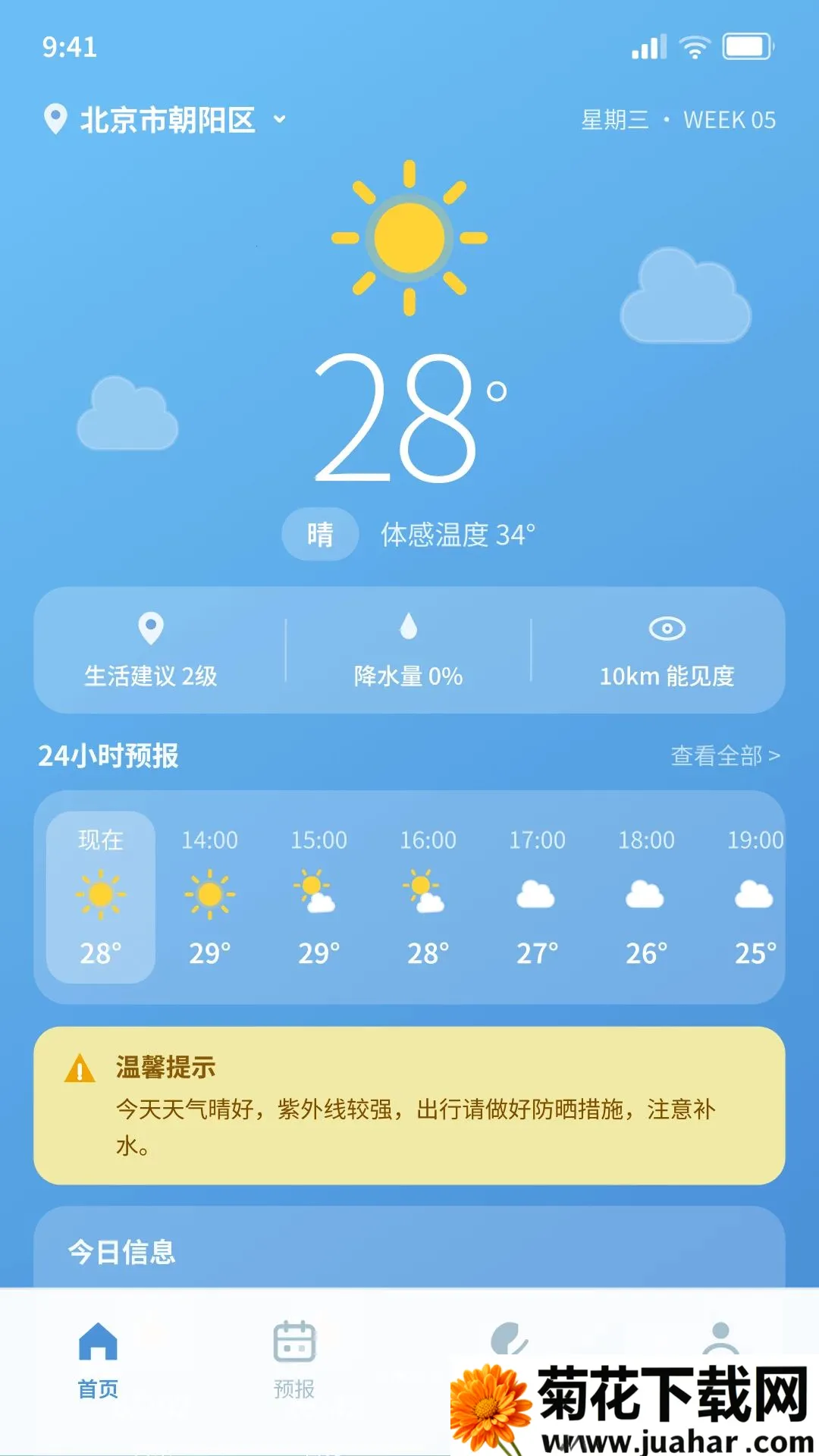����Ԥ����ǰ��APP(�������и���)v1.5.2.8 �ֻ���