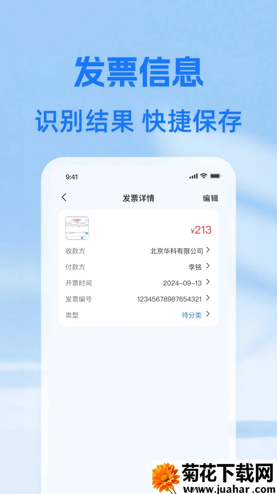 123�ֻ����ӷ�Ʊ(��Ʊ��������)v1.0.0 �ٷ�����