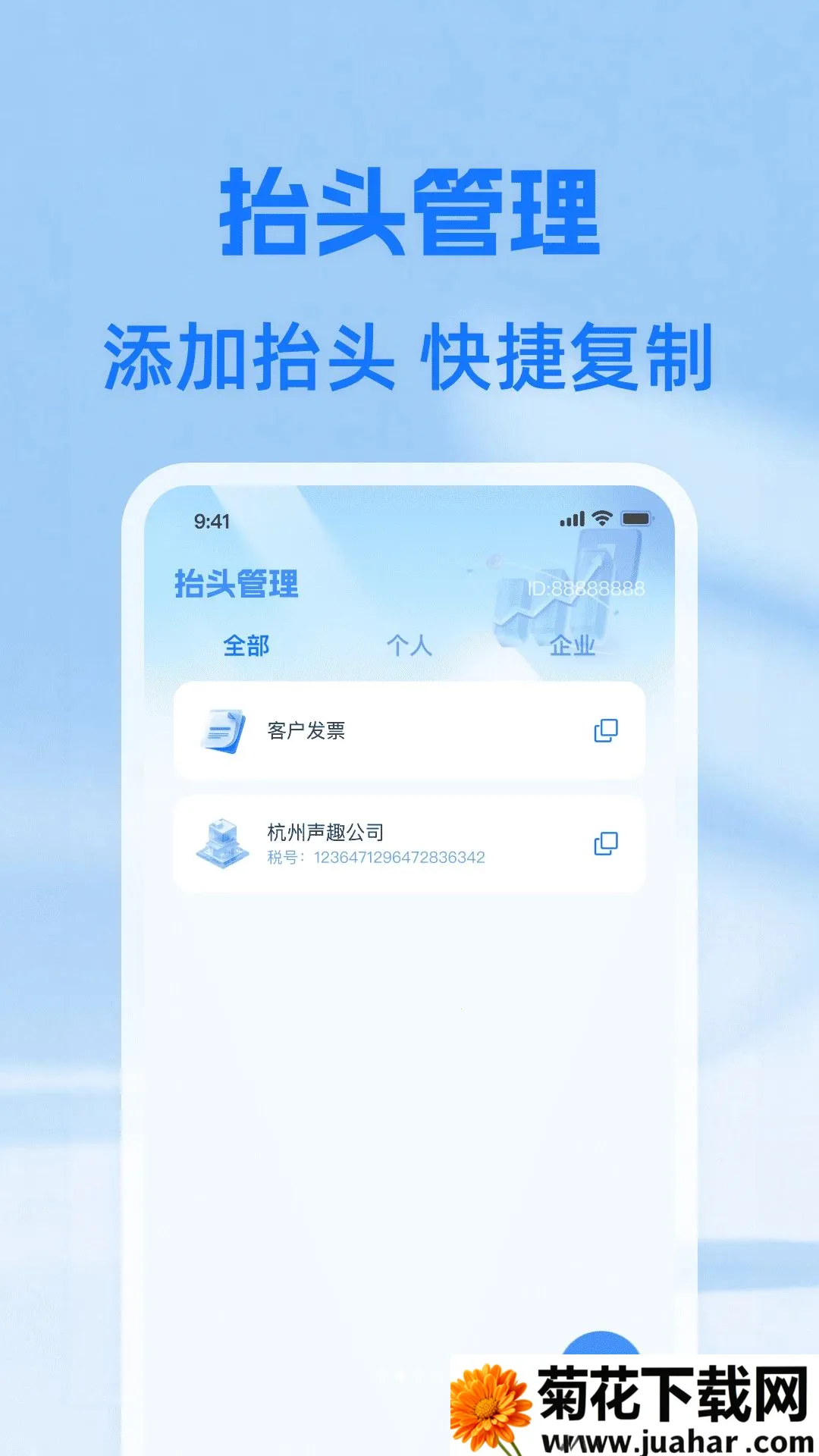 123�ֻ����ӷ�Ʊ(��Ʊ��������)v1.0.0 �ٷ�����