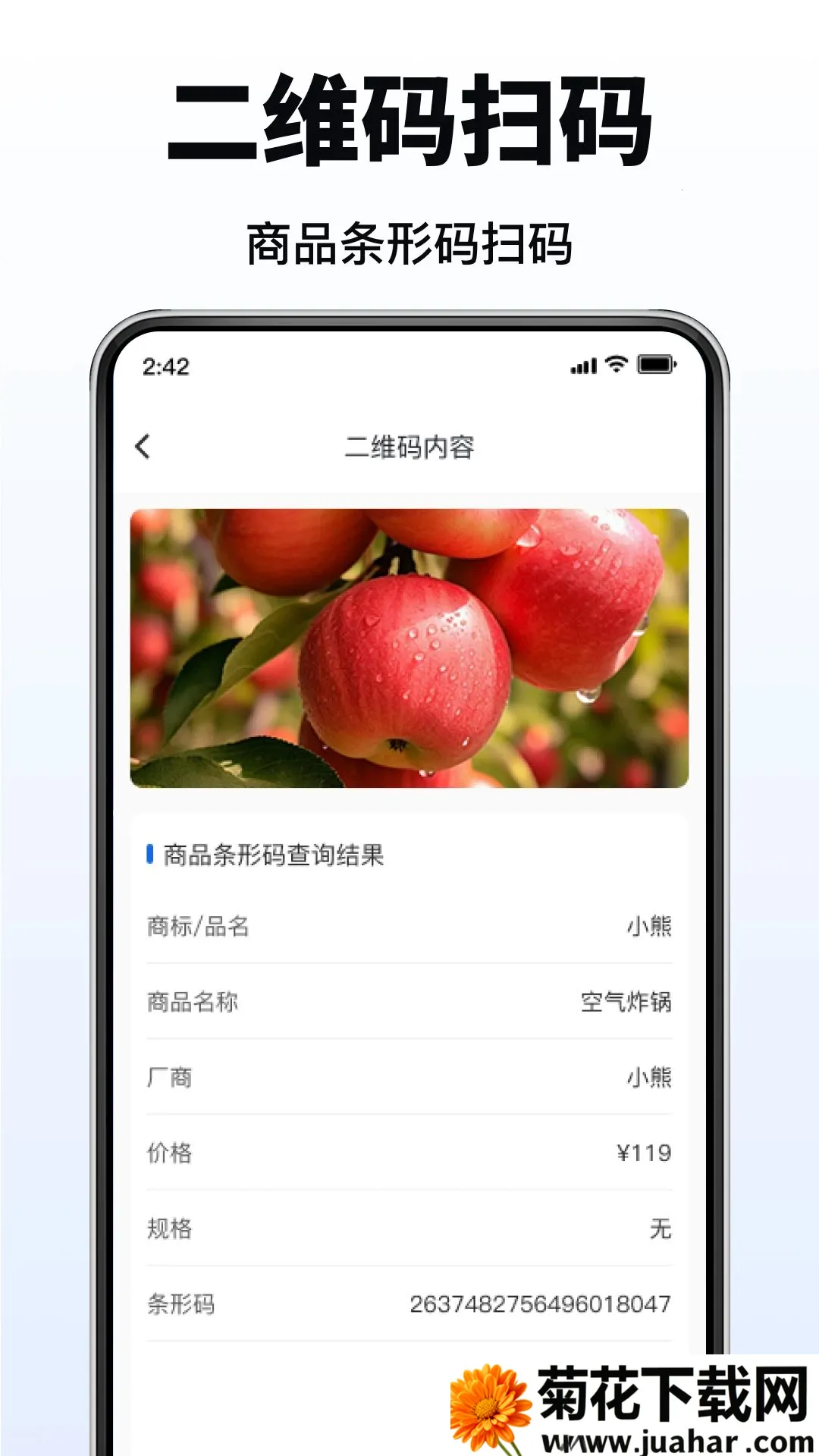 ΢΢��ά���ֻ�ɨһɨ����(ȫ��ɨ�빤��)v1.0.0 ��׿��