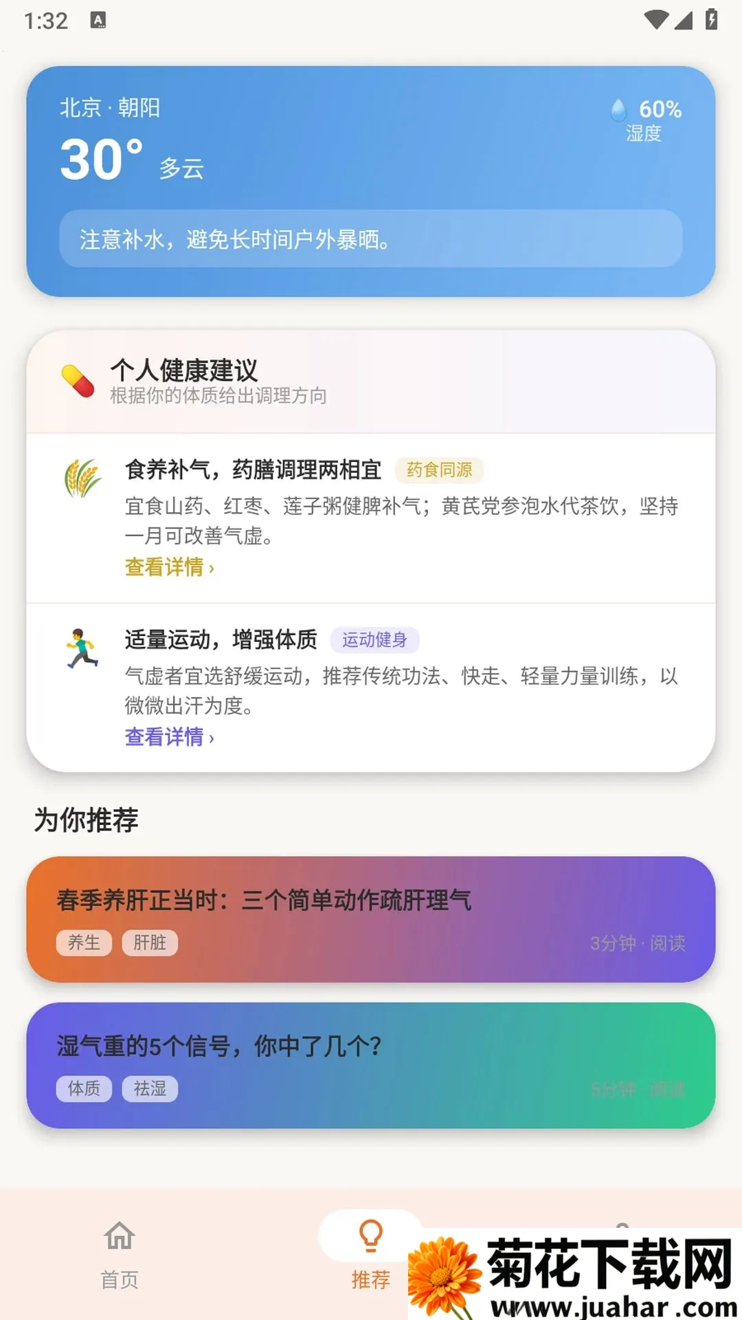 �����龵�����ֻ���v1.0.0 �ֻ���