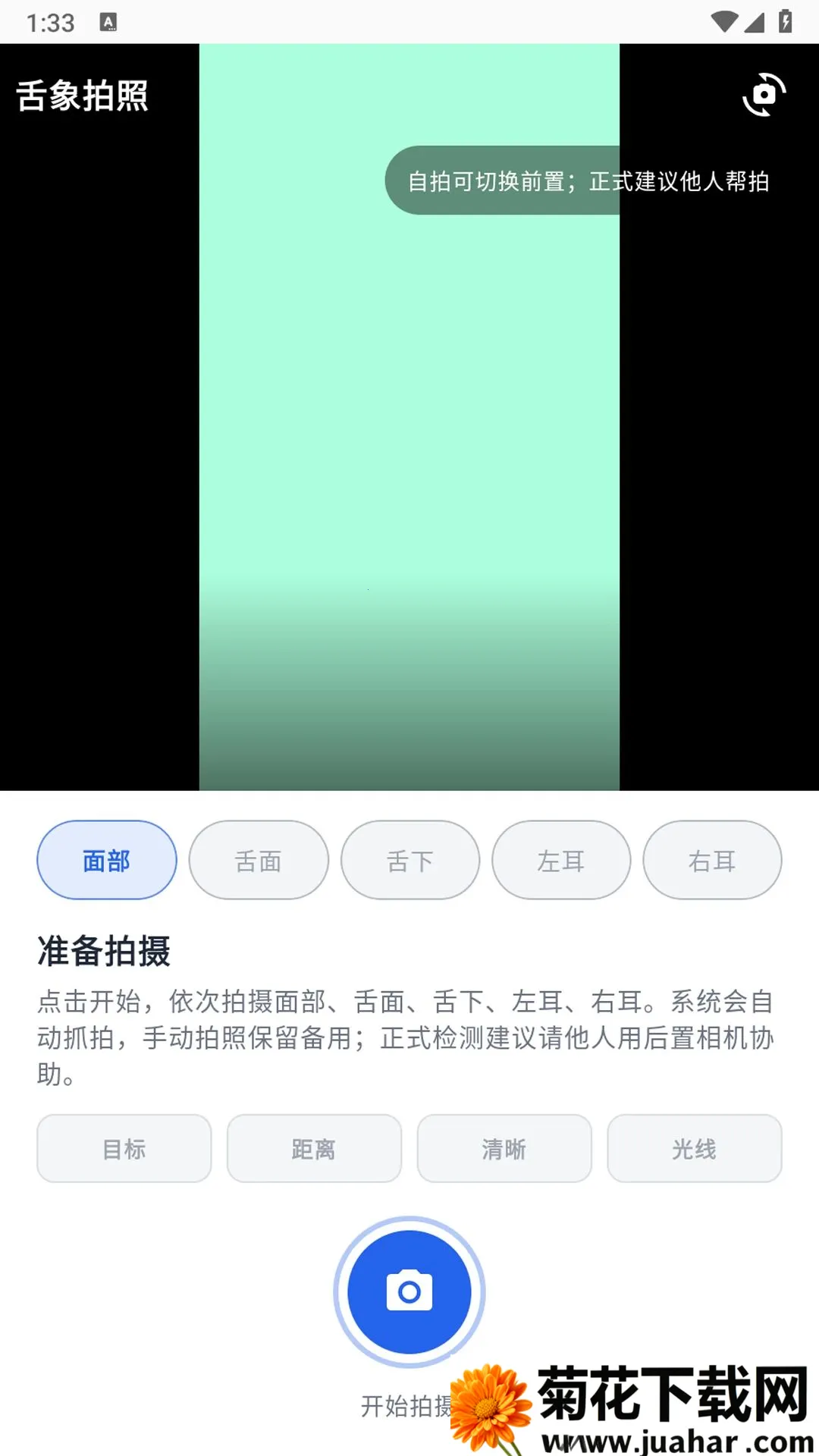 �����龵�����ֻ���v1.0.0 �ֻ���