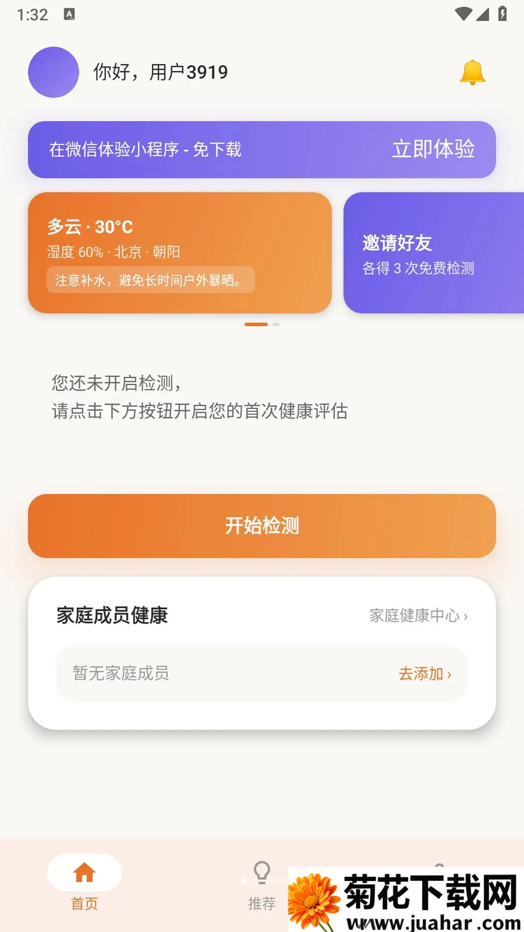 �����龵�����ֻ���v1.0.0 �ֻ���