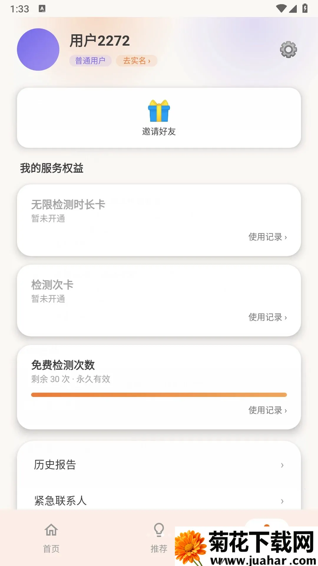 �����龵�����ֻ���v1.0.0 �ֻ���