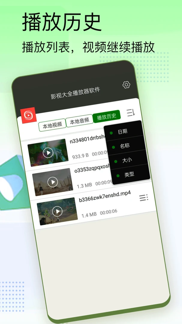 Ӱ�Ӵ�ȫ���������������ֻ���v4.0 ��Ѱ�