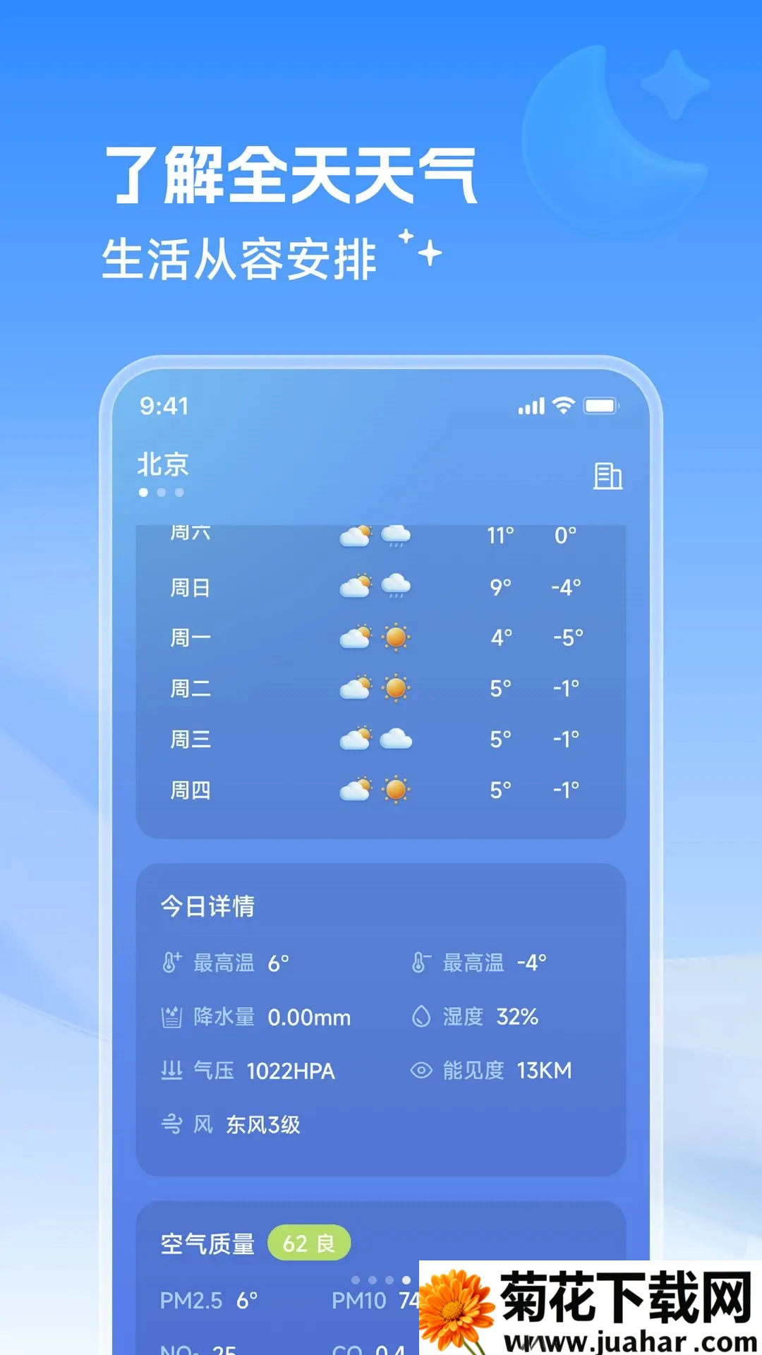�������(������������)v2.0.0 �ֻ���
