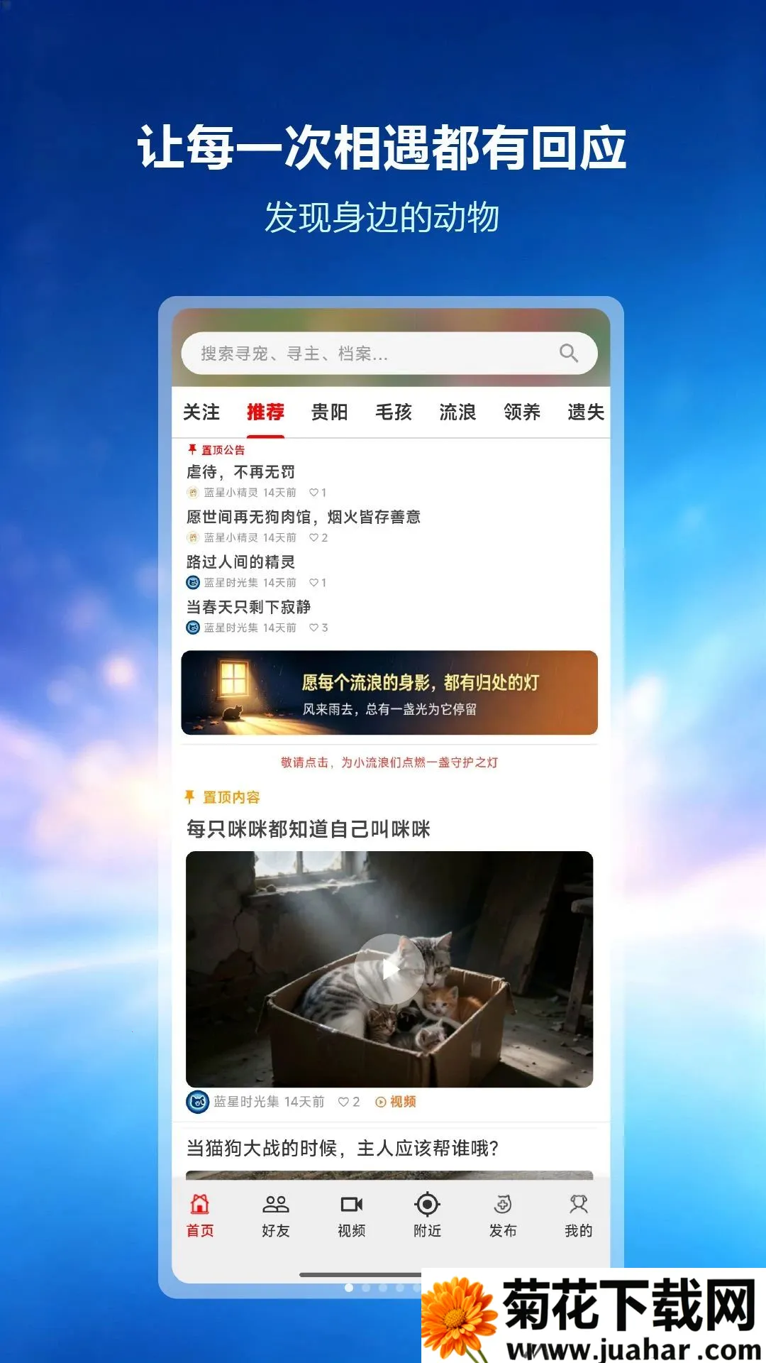 ���Ǿ���(��������Ϣƽ̨)v1.0.0 ��׿��