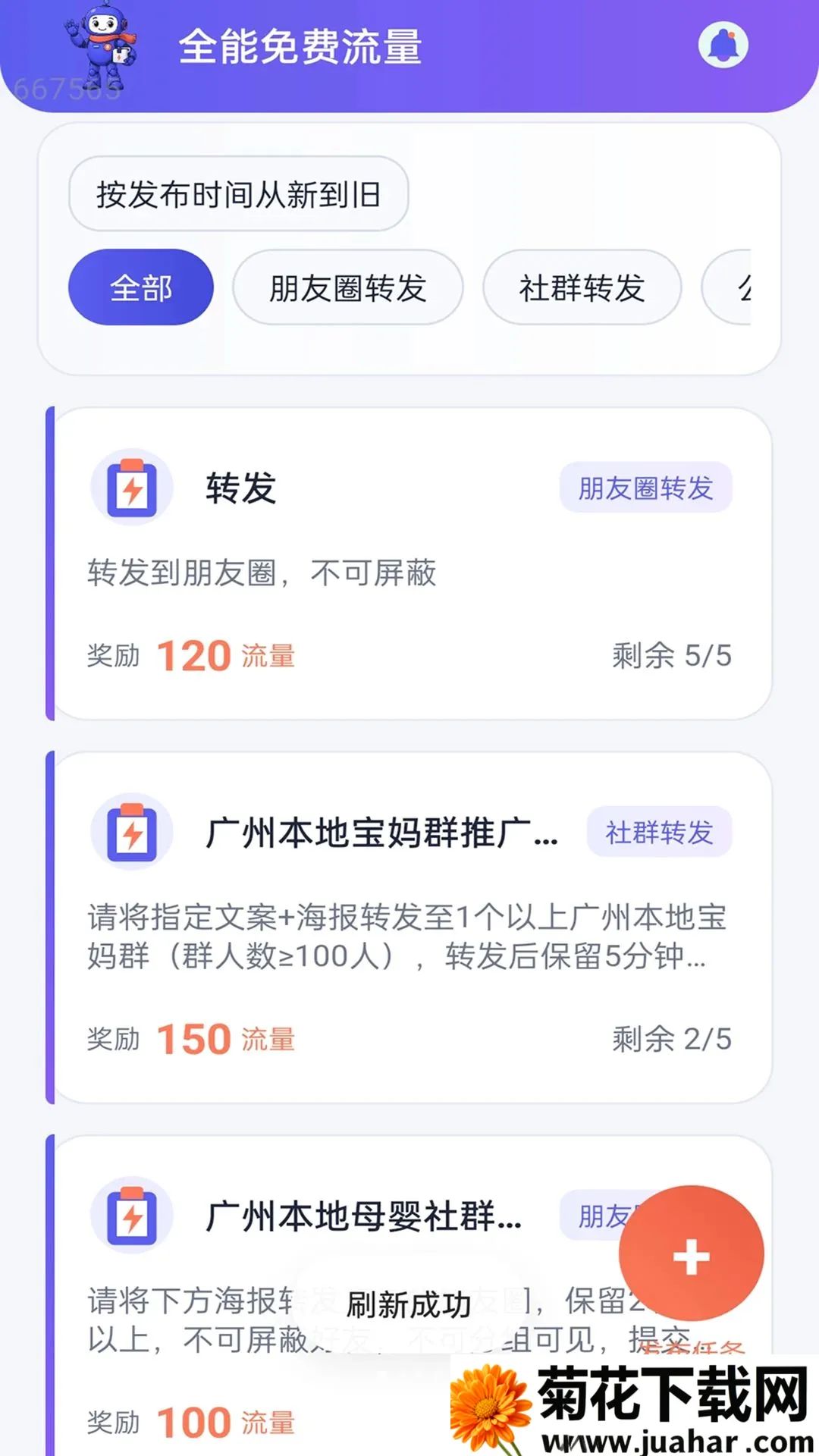 ȫ���������(��������ƽ̨)v2.0.1 �ֻ���