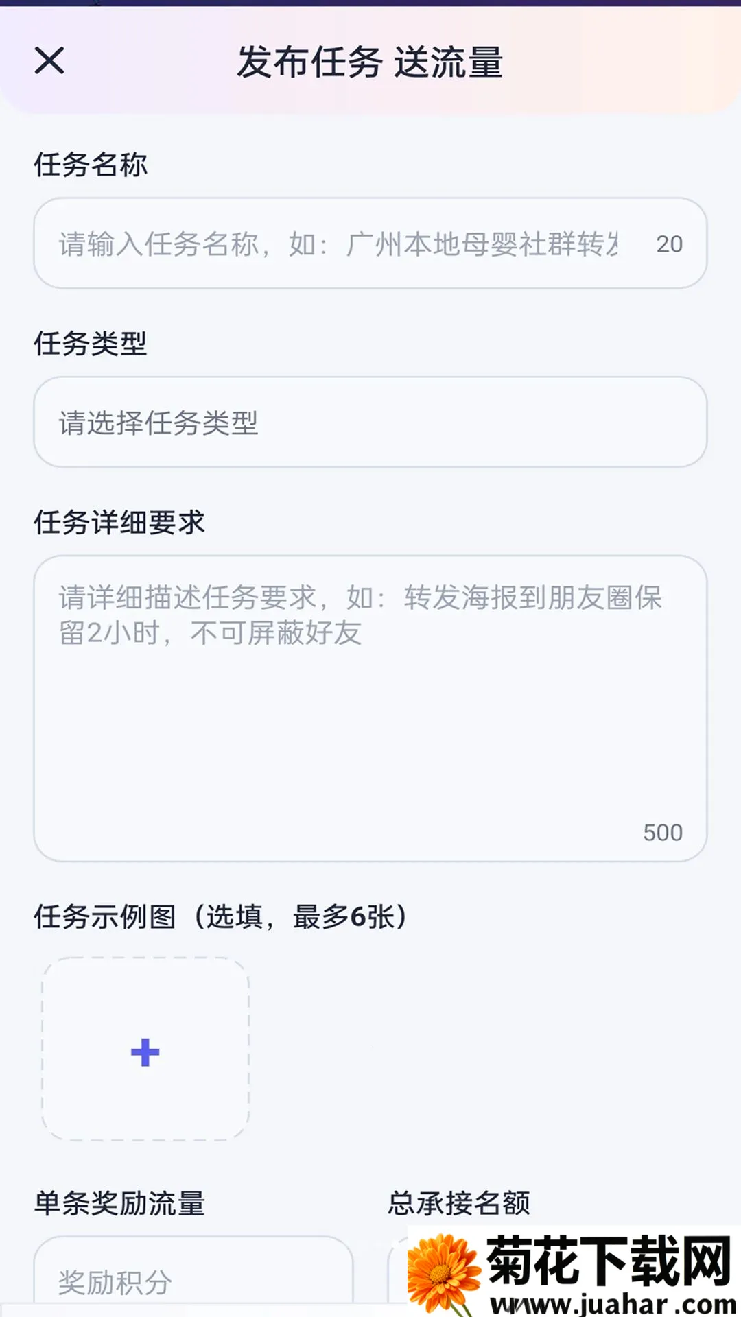 ȫ���������(��������ƽ̨)v2.0.1 �ֻ���