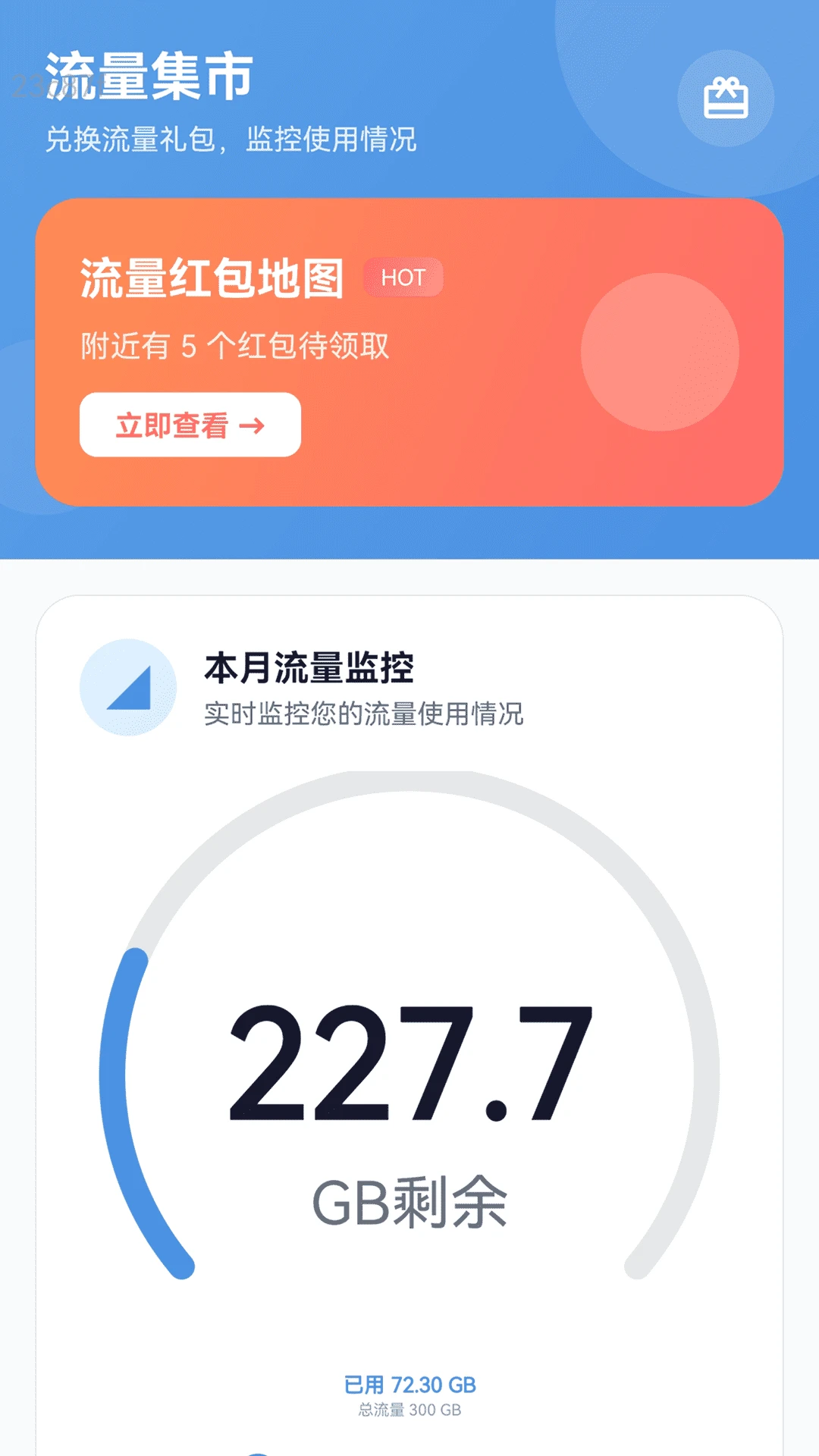 ȫ���������(��������ƽ̨)v2.0.1 �ֻ���