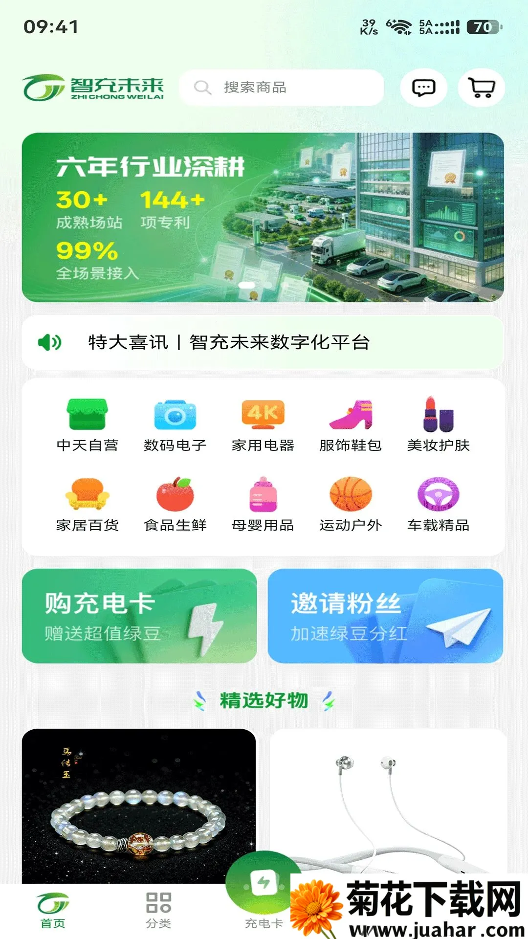 �ǳ�δ��(����Դ����ƽ̨)v1.0.16 ��׿��