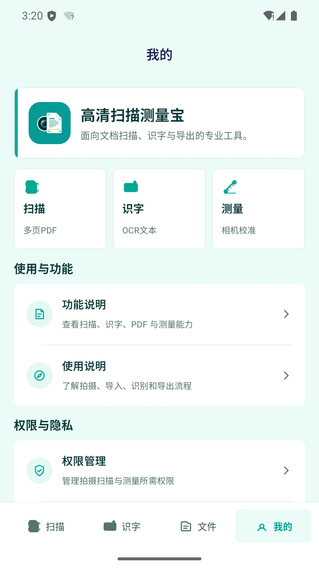 ����ɨ�������(�칫��������)vX4.1 ��׿��