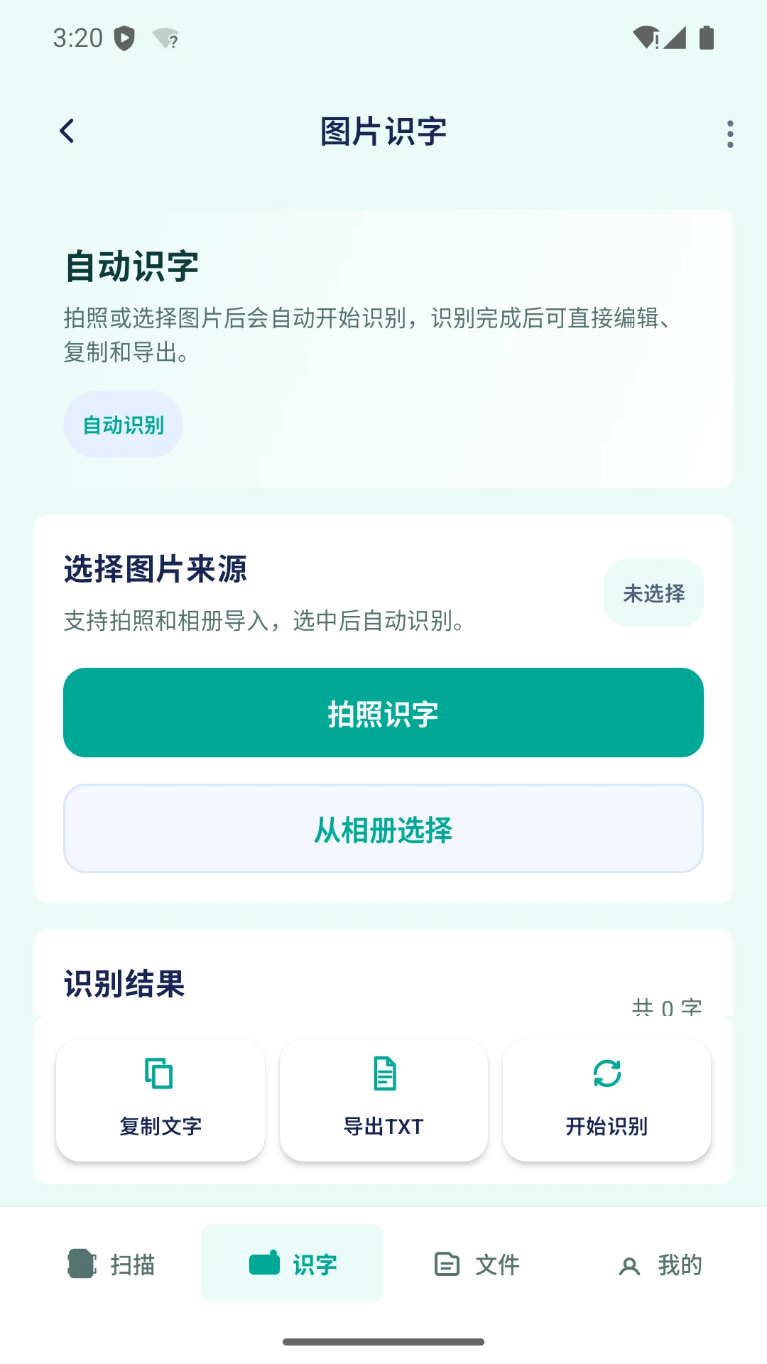 ����ɨ�������(�칫��������)vX4.1 ��׿��