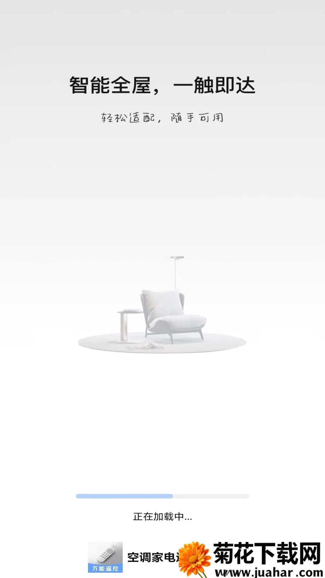 �յ��ҵ�ͨ��ң����(�ҵ�����ң������)vO5.0 ��׿��