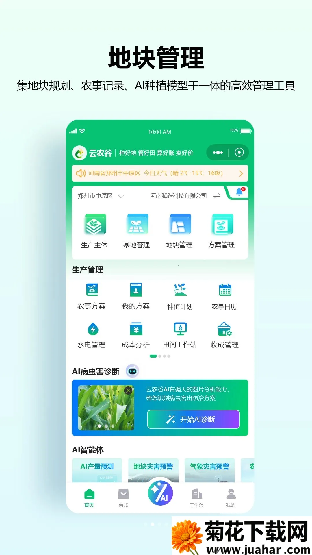��ũ��2026�ٷ����°汾v1.8.1 ��׿��