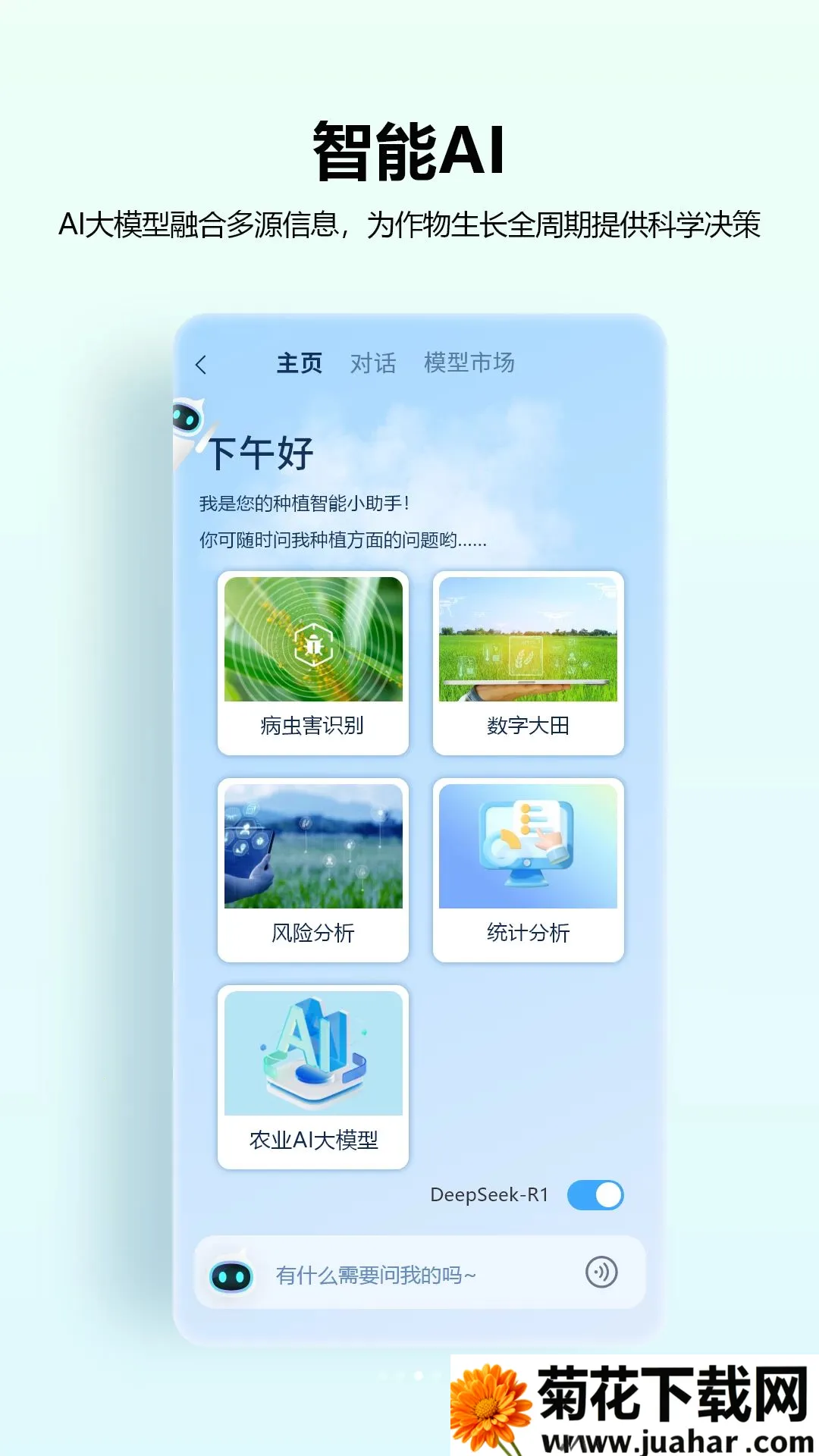 ��ũ��2026�ٷ����°汾v1.8.1 ��׿��