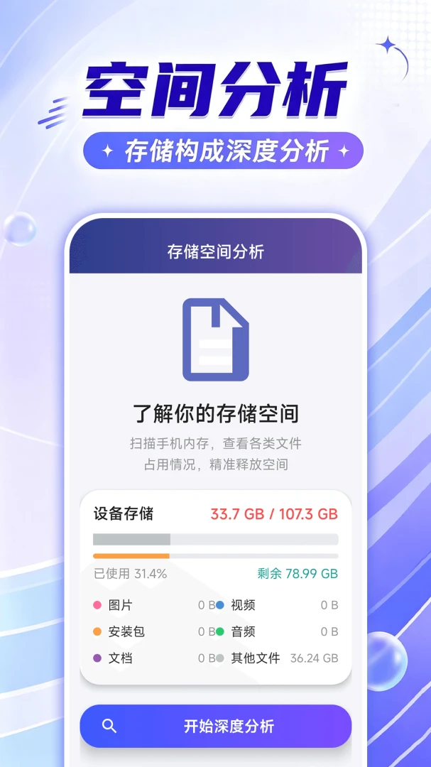 ���ļ������ܼ�����(�ֻ��洢��������)v1.0.0 ��׿��