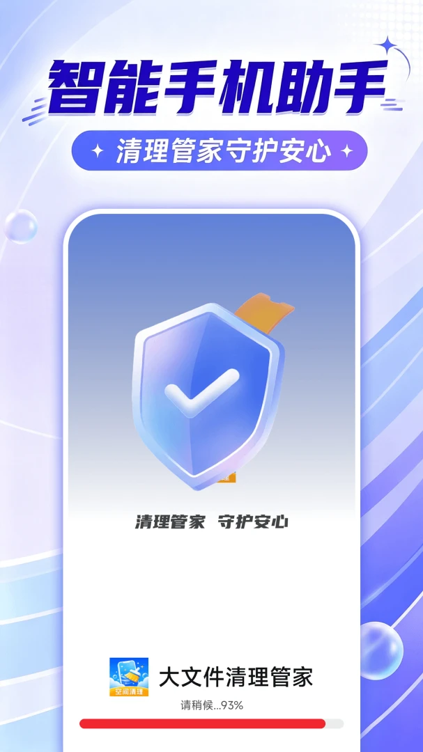 ���ļ������ܼ�����(�ֻ��洢��������)v1.0.0 ��׿��