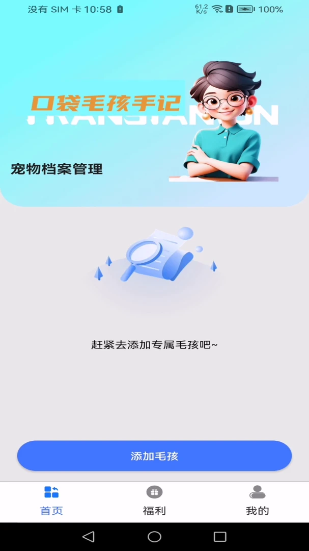 �ڴ�ë���ּ�2026���°汾v2.0.0 �ֻ���