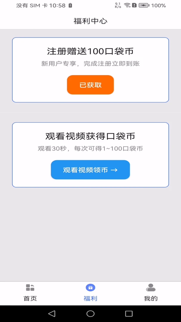�ڴ�ë���ּ�2026���°汾v2.0.0 �ֻ���