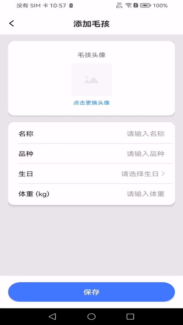�ڴ�ë���ּ�2026���°汾v2.0.0 �ֻ���