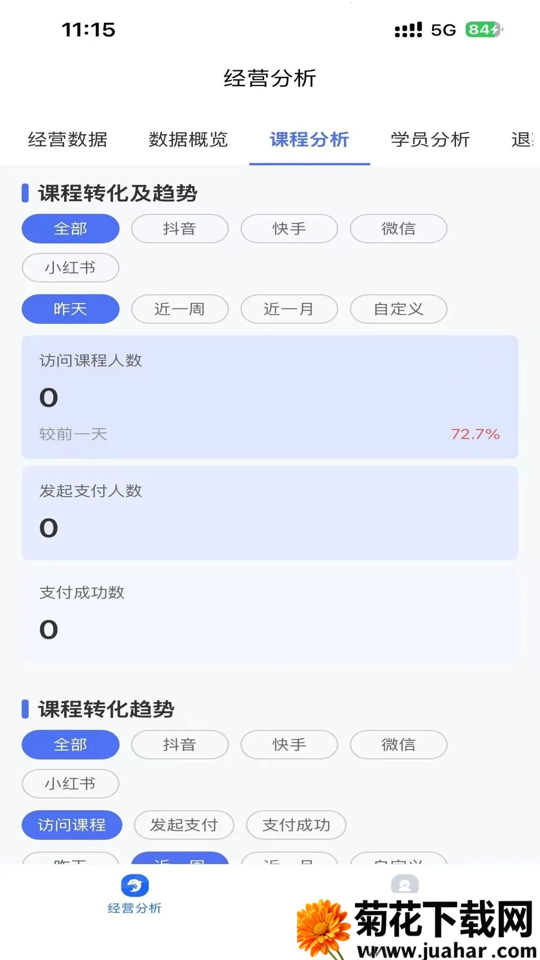 ���ྭӪ����2026�ٷ����°汾v1.0.0 ��׿��