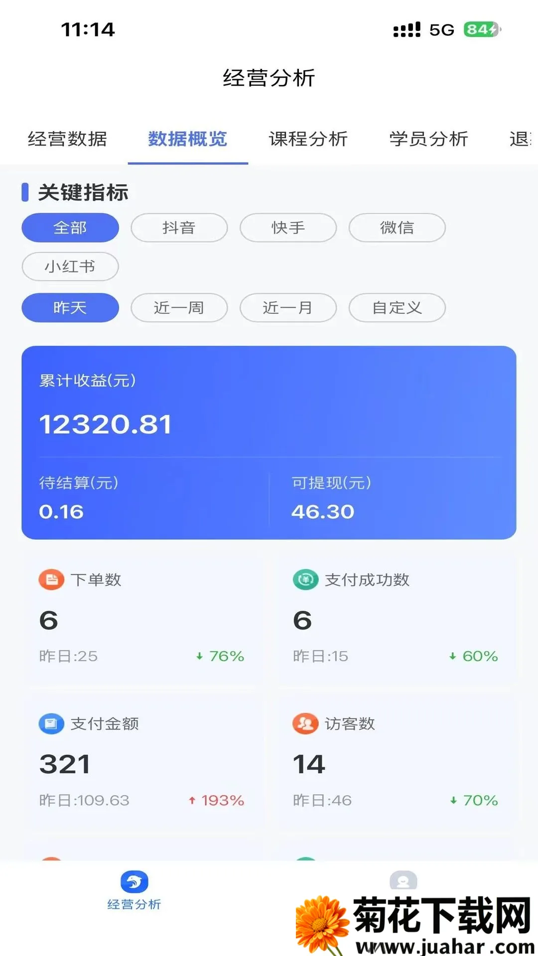 ���ྭӪ����2026�ٷ����°汾v1.0.0 ��׿��