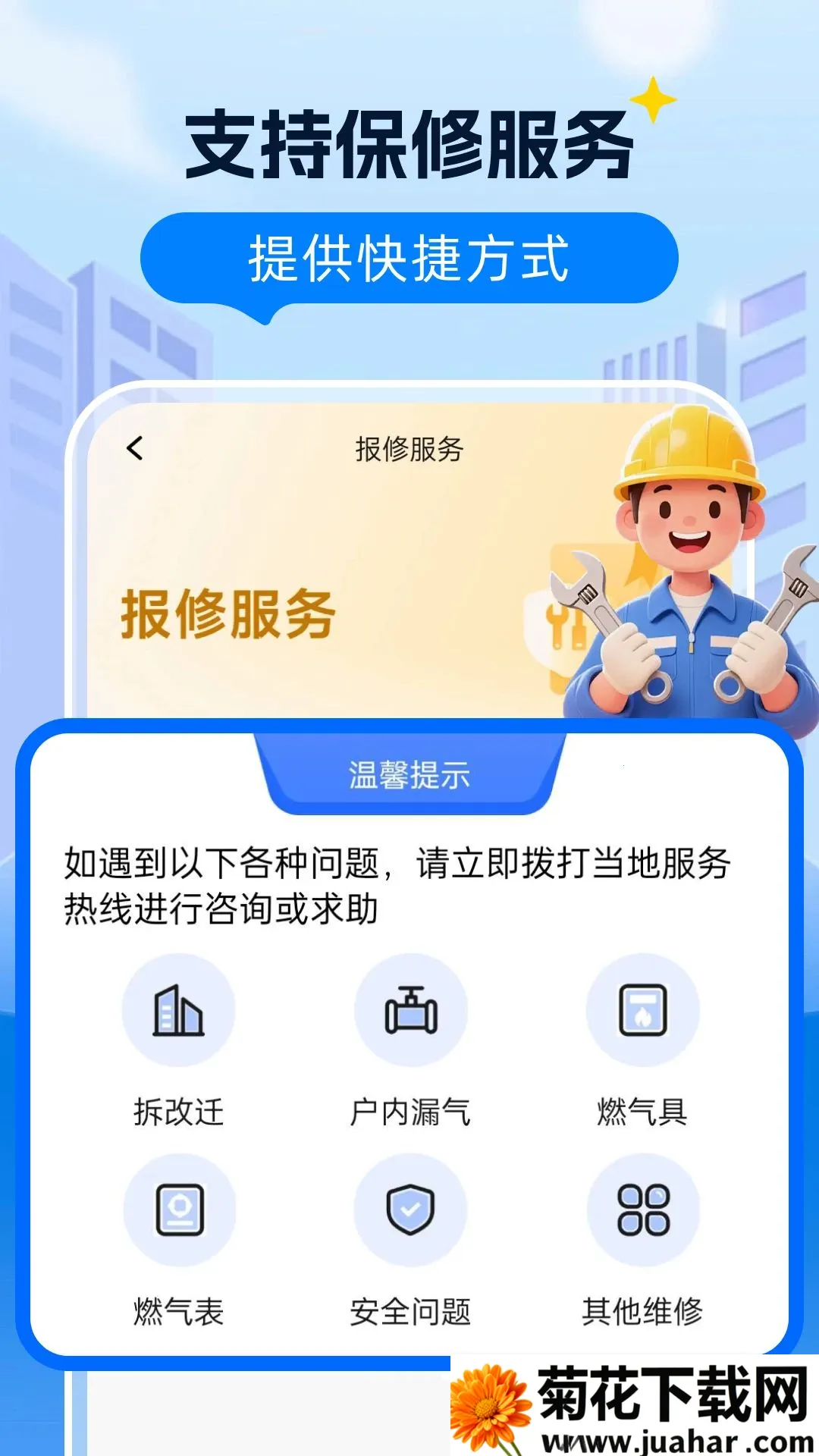 ȼ�����Ϲܼ�������׿���ֻ���v1.0.0 �ٷ�����