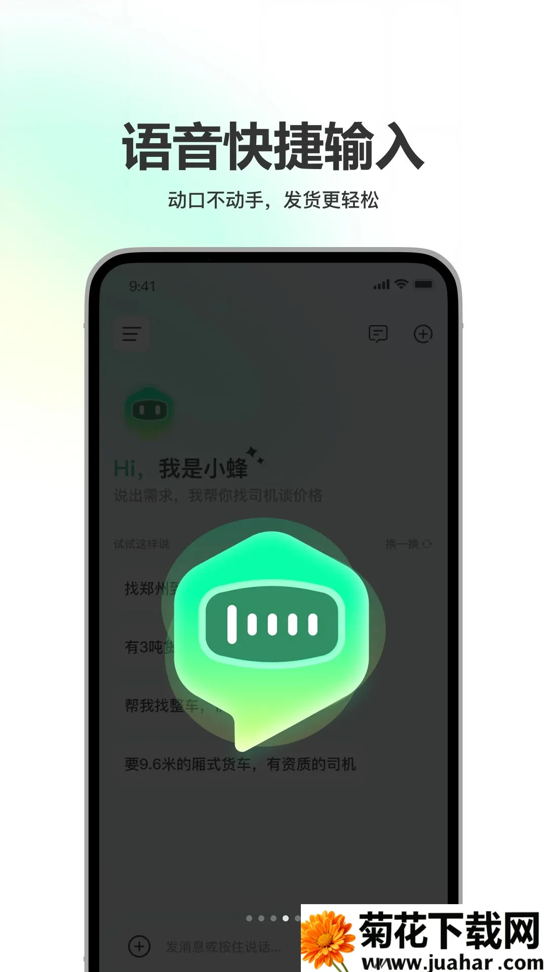 ����AI(�Ի�ʽ�µ�ƽ̨)v1.0.0 �ֻ���
