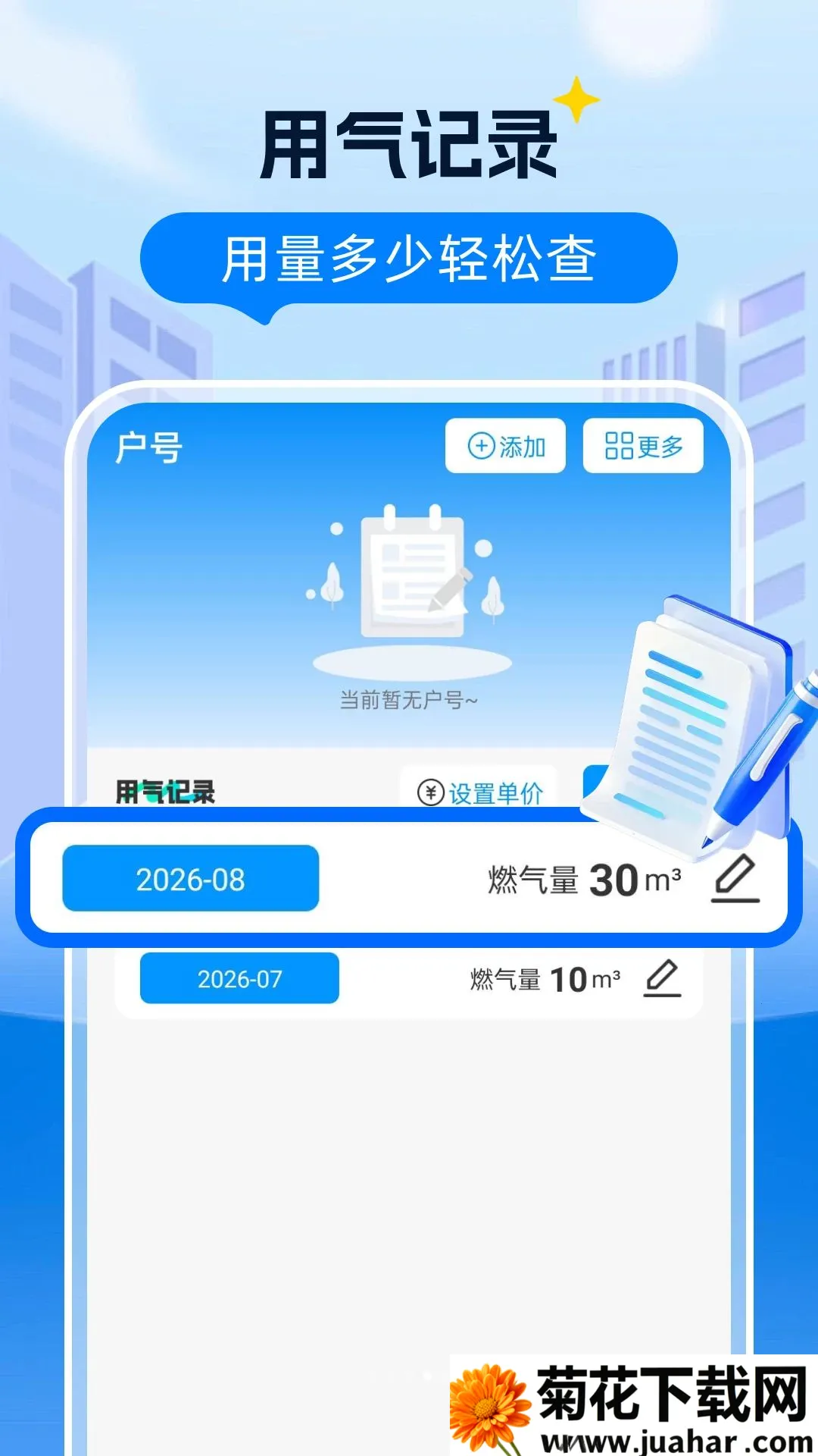 ȼ�����Ϲܼ�������׿���ֻ���v1.0.0 �ٷ�����