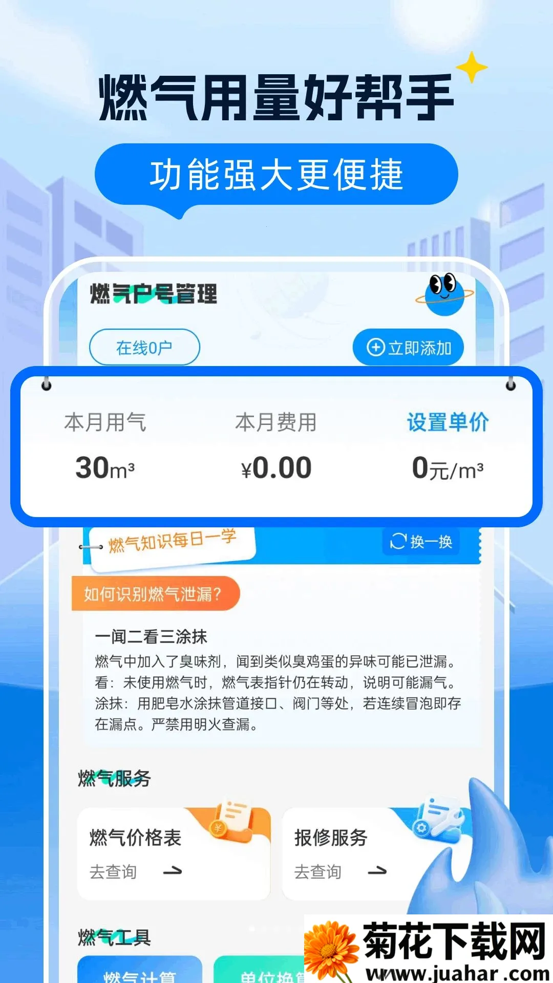 ȼ�����Ϲܼ�������׿���ֻ���v1.0.0 �ٷ�����