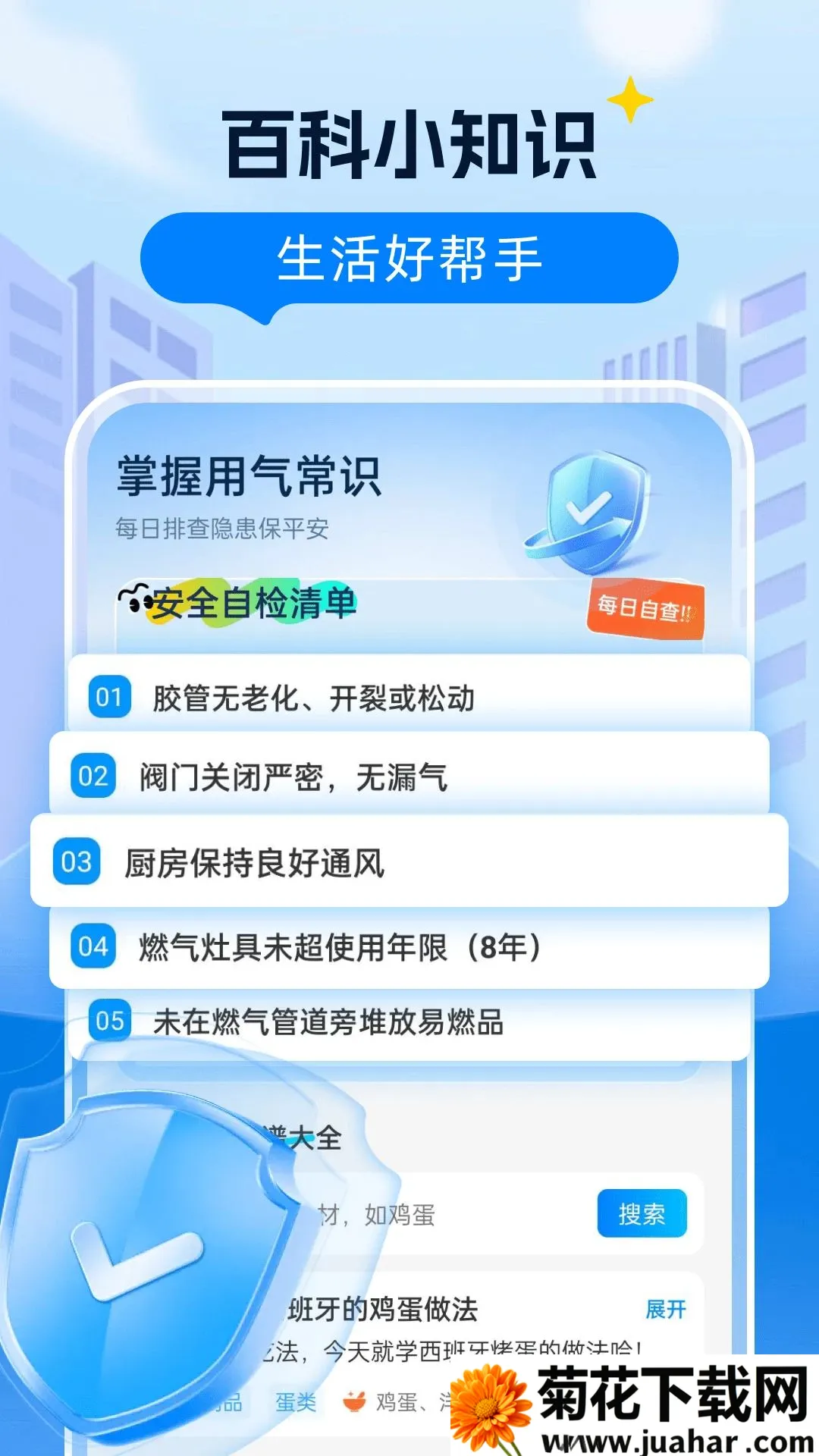 ȼ�����Ϲܼ�������׿���ֻ���v1.0.0 �ٷ�����